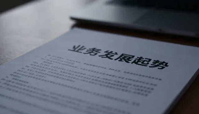 业务发展趋势：企业诊断服务如何应对组织发展挑战